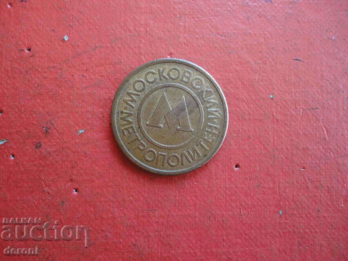 Delivery of Russian token coin Delivery of Russian token coin