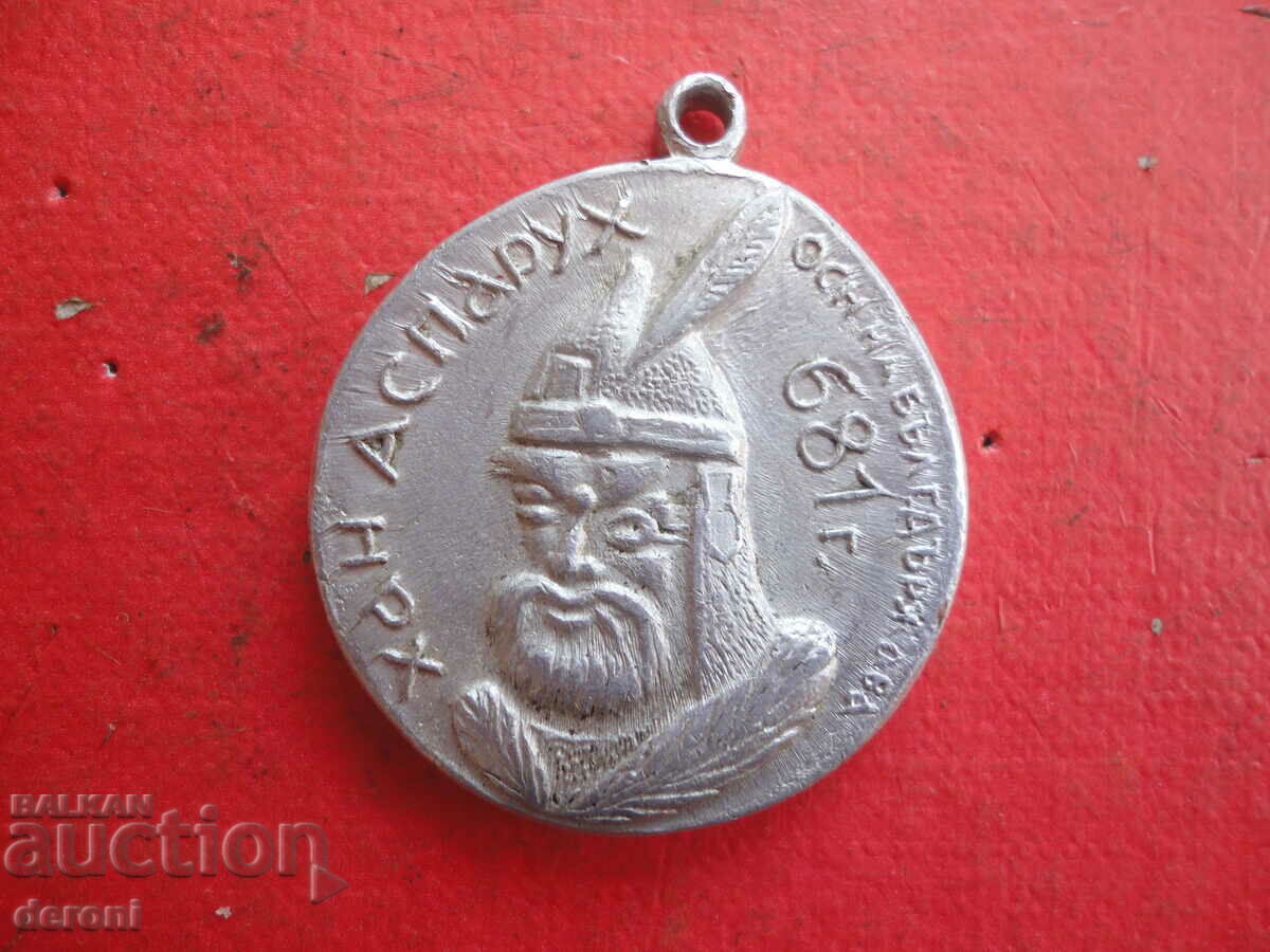 Khan Asparukh 681 medal mark with price 15.00 BGN | € 7.67 Khan Asparukh 681 medal mark with price 15.00 BGN | € 7.67