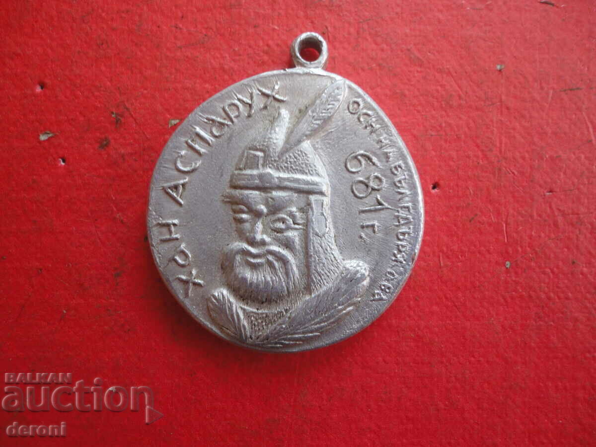 Auction Khan Asparukh 681 medal mark Auction Khan Asparukh 681 medal mark
