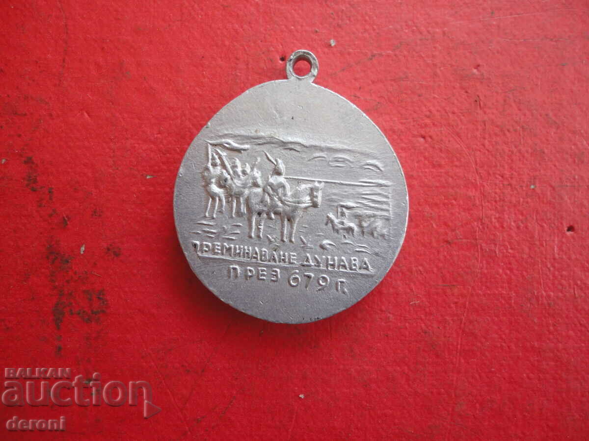 Khan Asparukh 681 medal mark - 5 Khan Asparukh 681 medal mark - 5