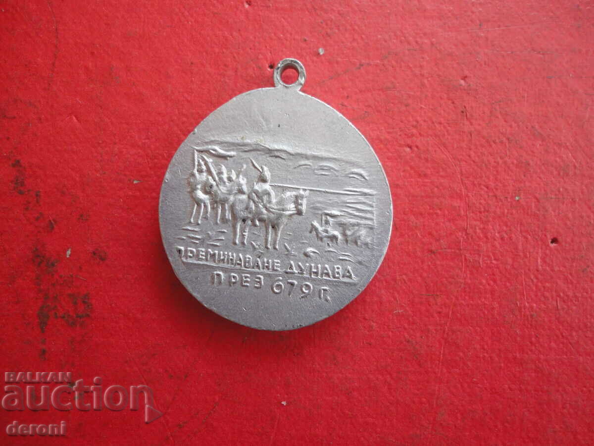 Khan Asparukh 681 medal mark - 6 Khan Asparukh 681 medal mark - 6