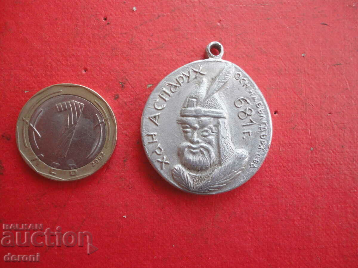 Khan Asparukh 681 medal mark
