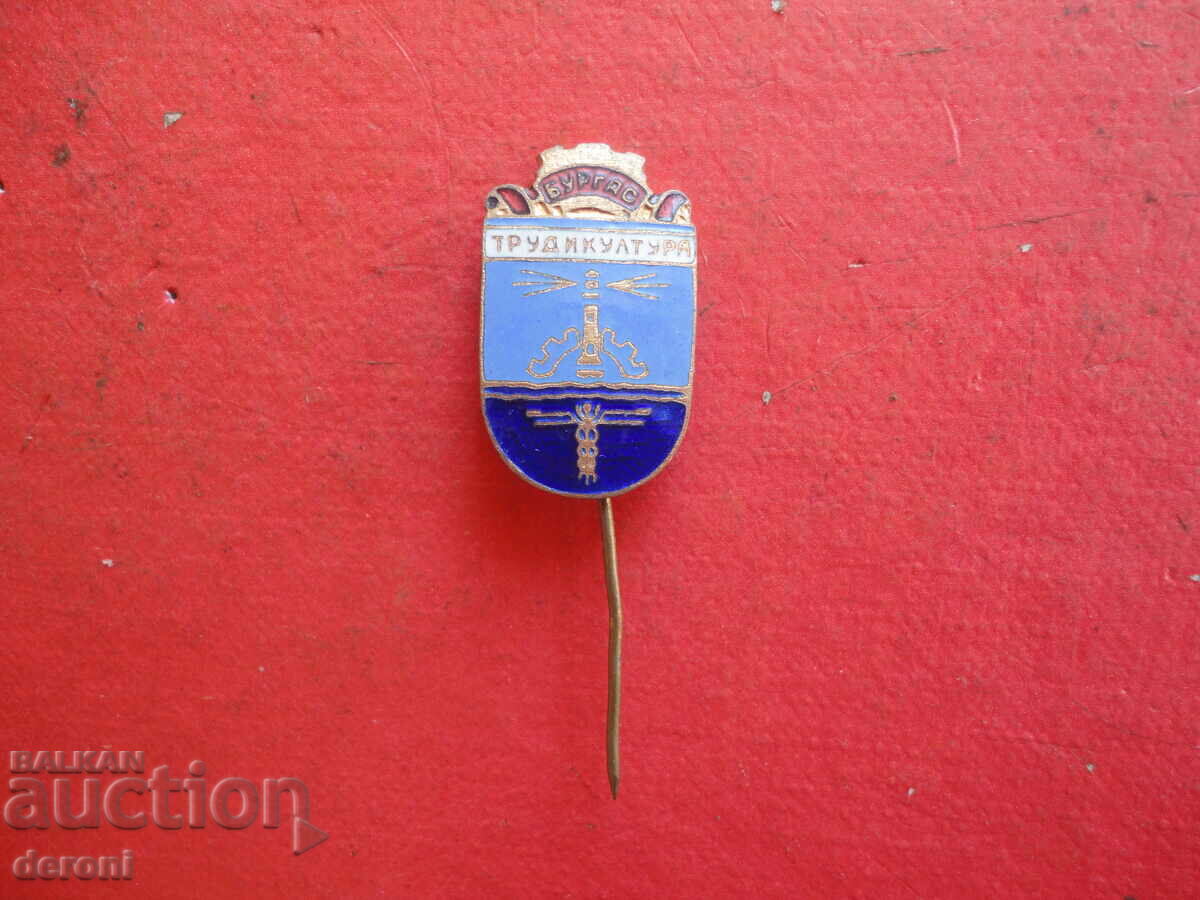 Badge Labor and Culture Burgas bronze enamel with price 25.00 BGN | € 12.78 Badge Labor and Culture Burgas bronze enamel with price 25.00 BGN | € 12.78