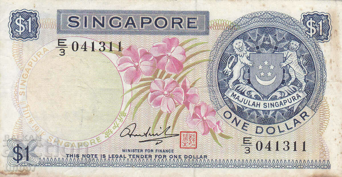 tino37- SINGAPORE - 1 DOLLAR - 1972 with price 12.90 BGN | € 6.60 tino37- SINGAPORE - 1 DOLLAR - 1972 with price 12.90 BGN | € 6.60