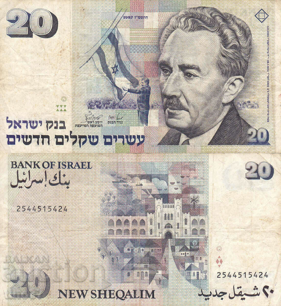 tino37- ISRAEL - 20 Shekeli - 1993 - VF
