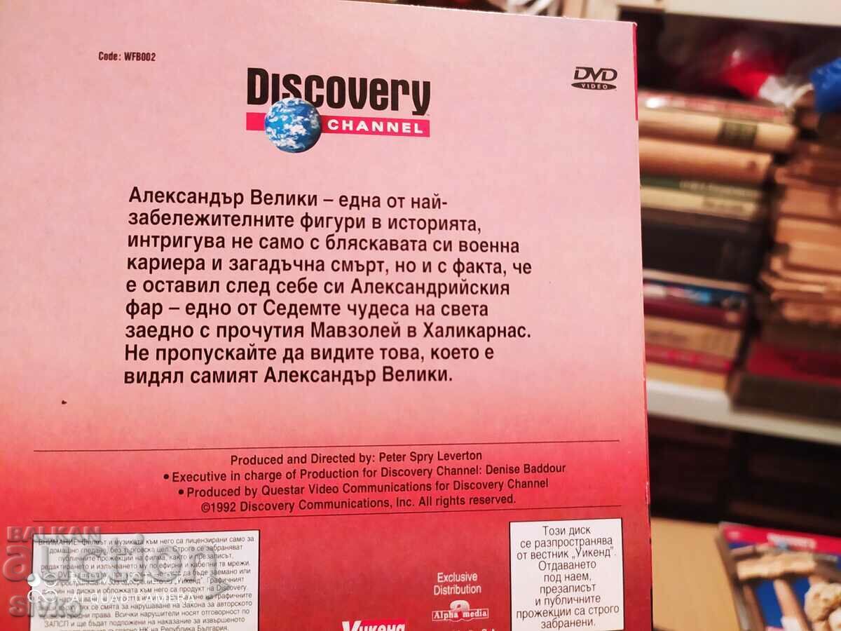 DVD Discovery Ancient Giants με τιμή 0.99 BGN | € 0.51