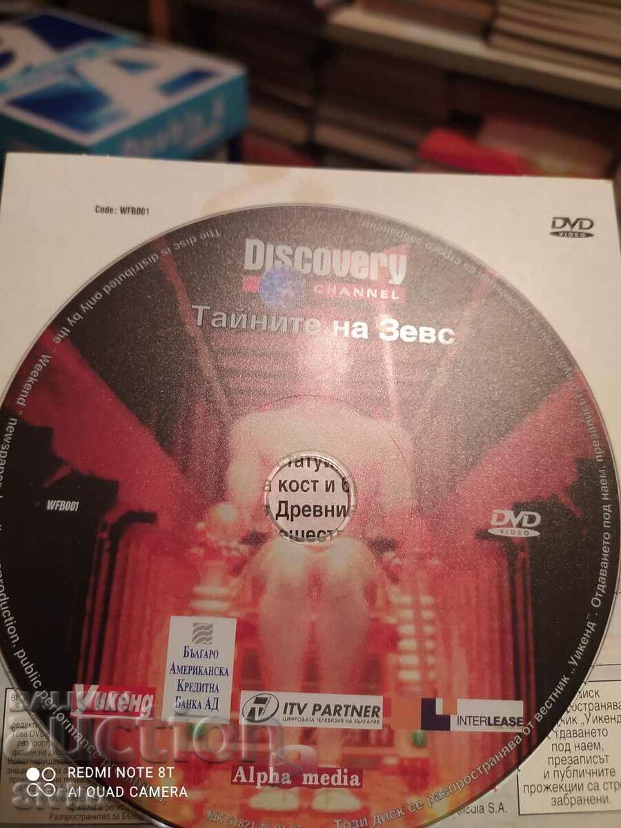 Δημοπρασία DVD Discovery Secrets of Zeus