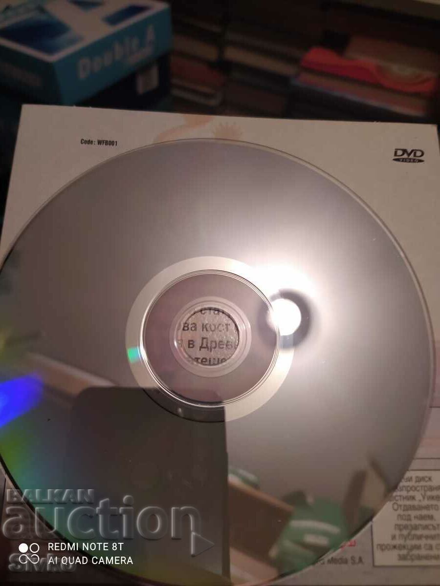 Παράδοση DVD Discovery Secrets of Zeus