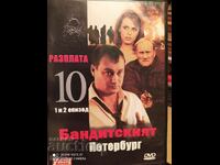 DVD Bandit Petersburg, σειρά 1 και 2