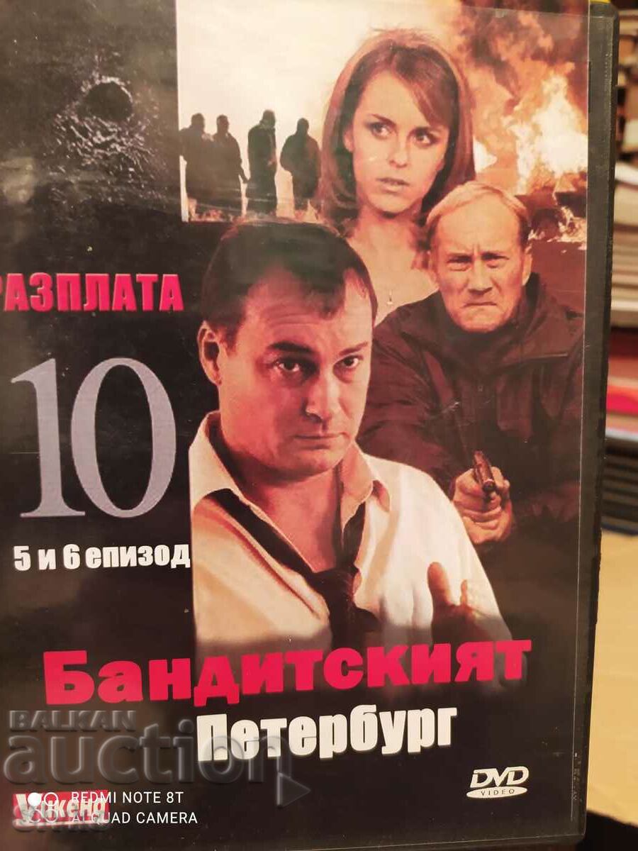 DVD Bandit Petersburg, seria 5 și 6