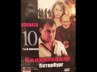 DVD Бандитският Петербург, 7 и 8 серии