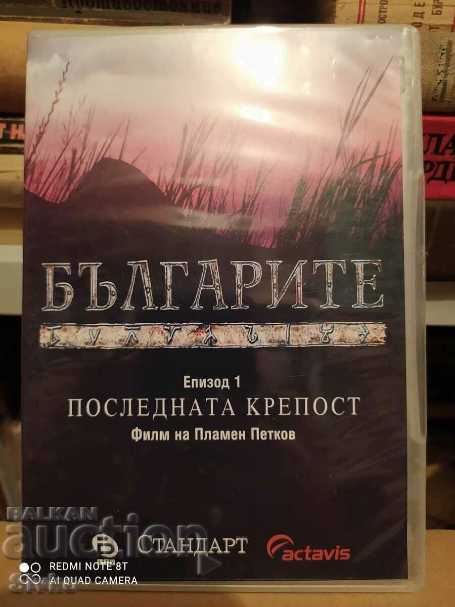 DVD Οι Βούλγαροι, επεισόδιο 1, Το τελευταίο φρούριο