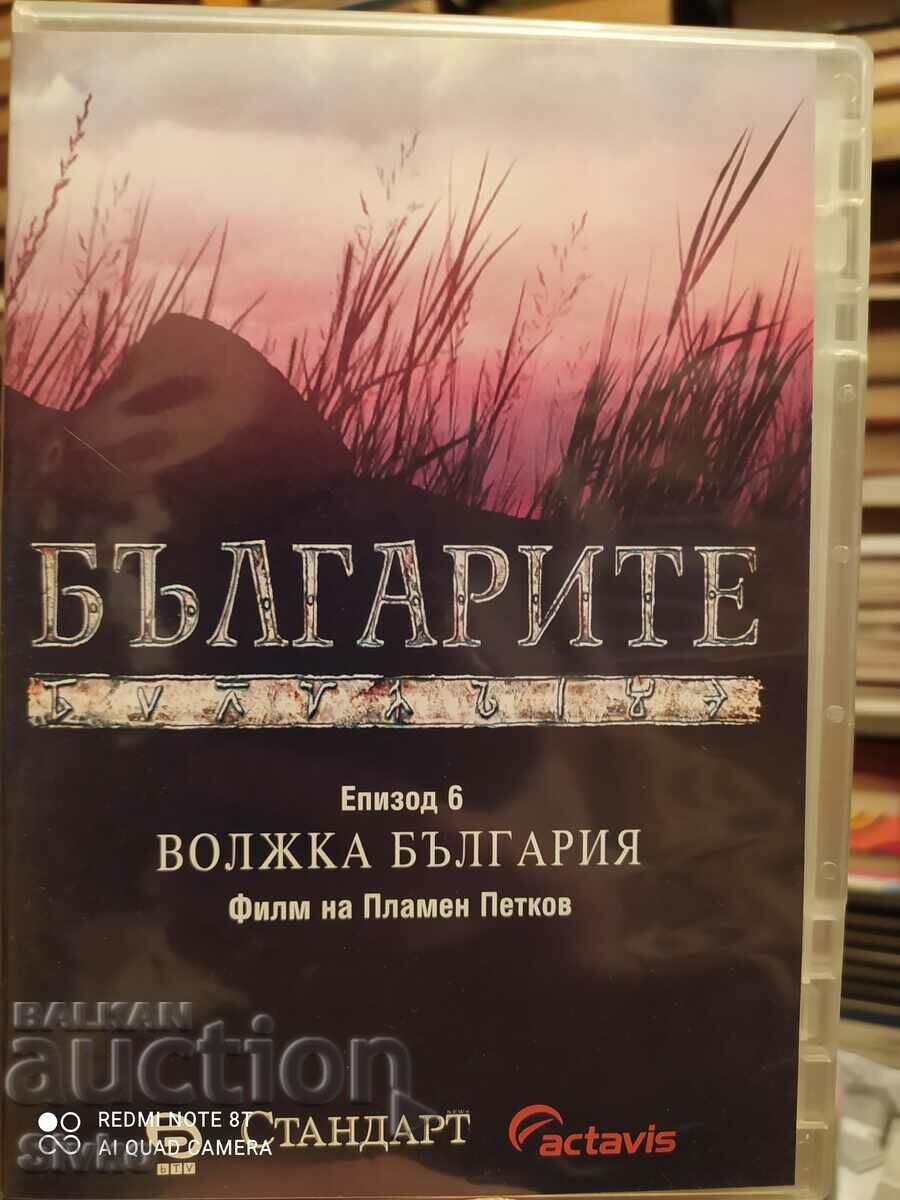 DVD Българите, епизод 6, Волжка България