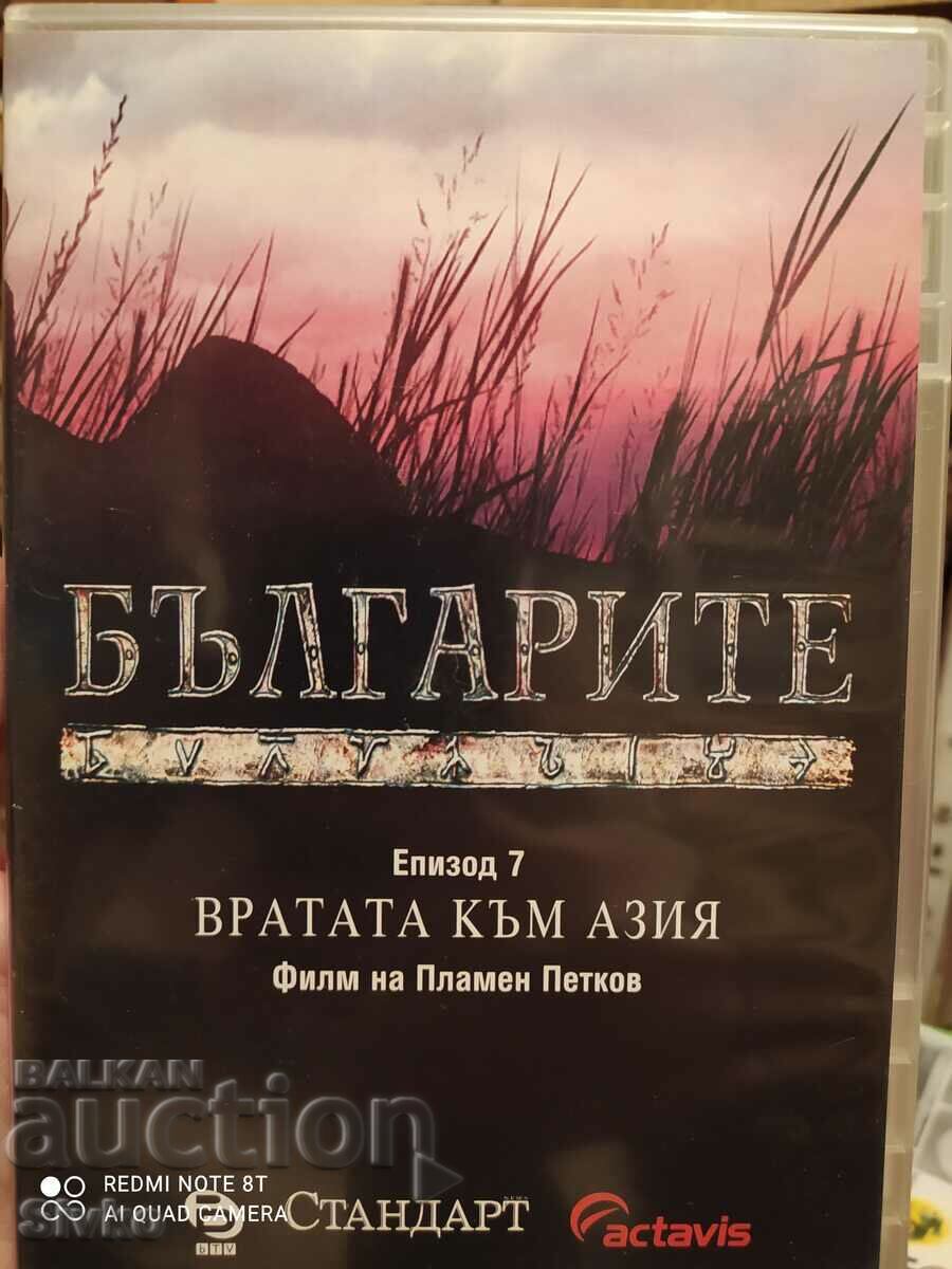 DVD Bulgarii, episodul 7, Poarta spre Asia