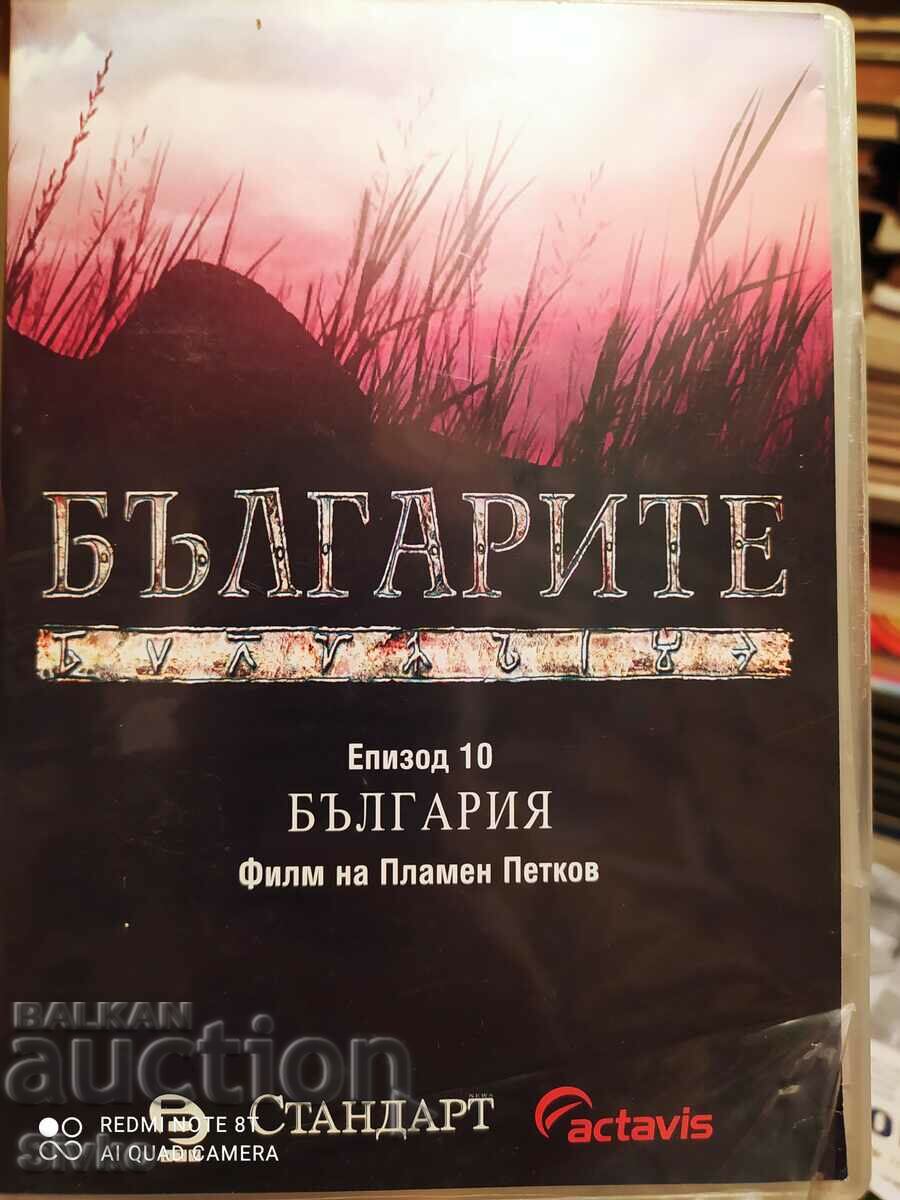 DVD The Bulgarians, episode 10, Bulgaria