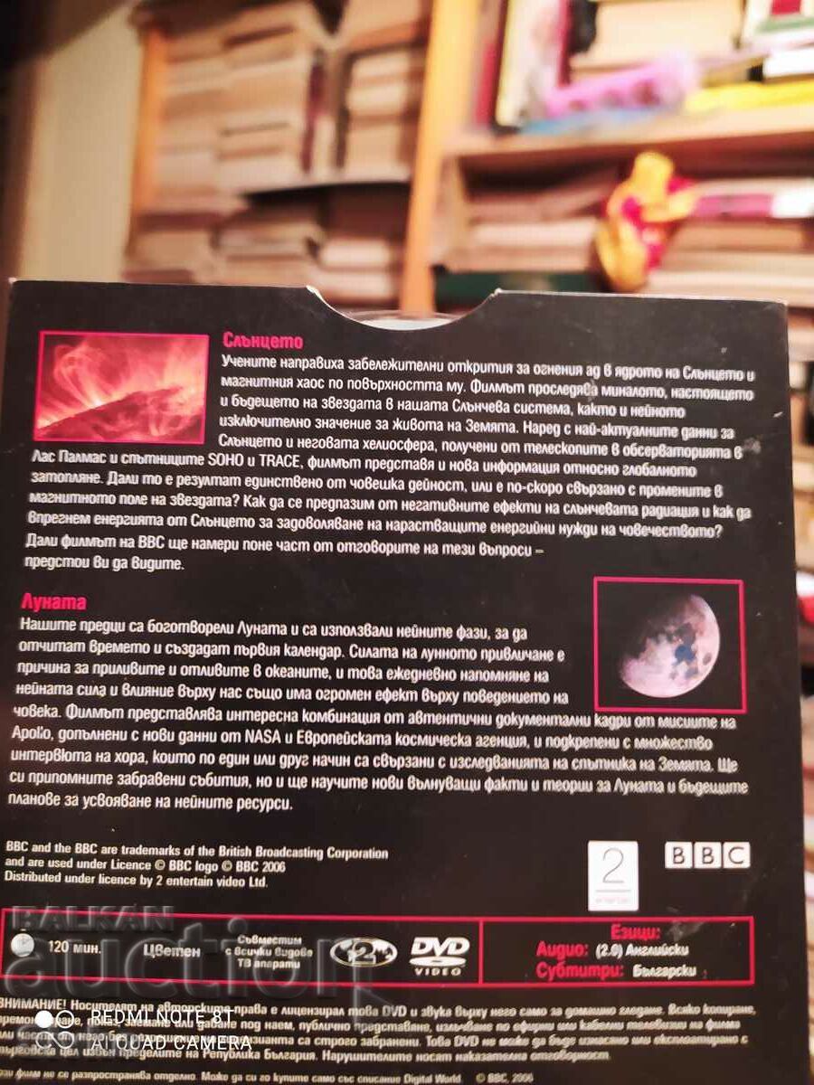 Air Force DVD The Sun, The Moon with price 0.99 BGN | € 0.51 Air Force DVD The Sun, The Moon with price 0.99 BGN | € 0.51