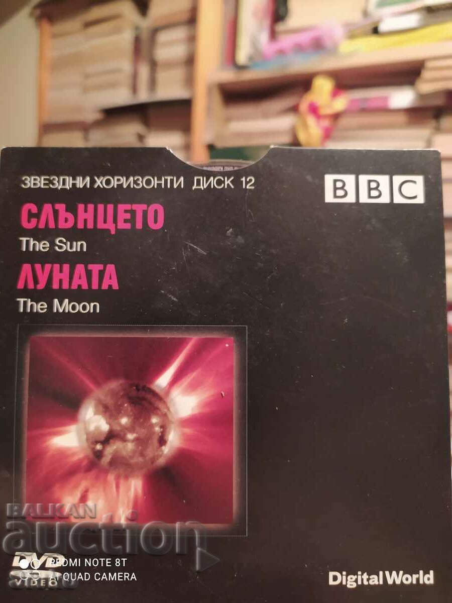 DVD ВВС Слънцето, Луната