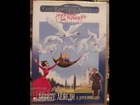 DVD Lebedele sălbatice și alte povești, Hans Christian Andersen