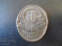 Emblema de la o mașină de cusut veche „JUNKER § RUH”, KARLSRUHE BADEN