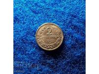 2 cents 1912 σε ποιότητα