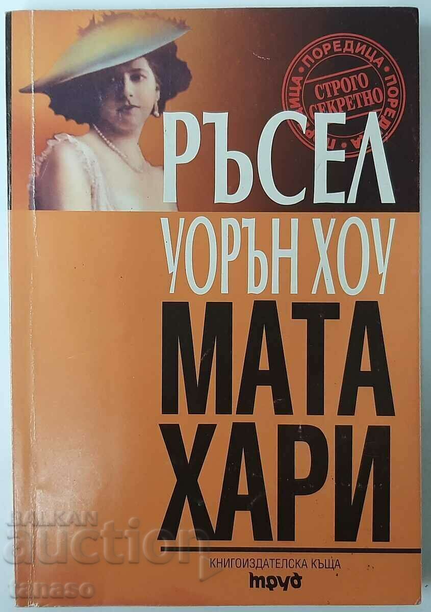 Mata Hari, Russell Warren Howe(2.6) Mata Hari, Russell Warren Howe(2.6)