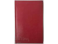 Breaking Dawn, Jack London(2.6)