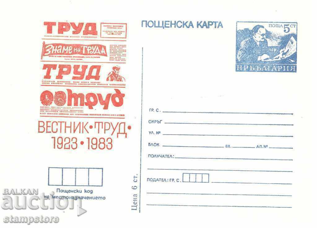 Mail card - 60 g newspaper Trud