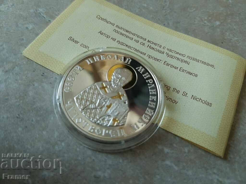 10 BGN 2004 Bulgaria St. Νικόλαος ο Θαυματουργός της Μυρλίκης με τιμή € 550.00 | 1075.71 BGN