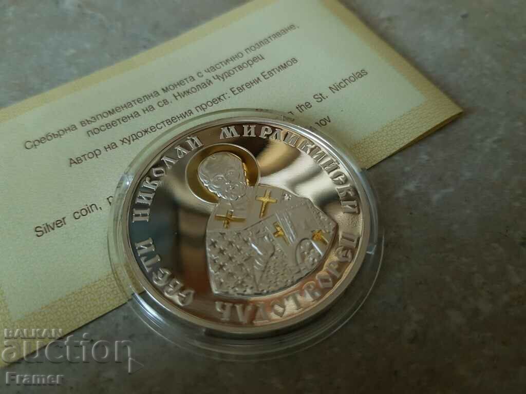 Auction 10 BGN 2004 Bulgaria St. Nicholas the Wonderworker of Myrliki Auction 10 BGN 2004 Bulgaria St. Nicholas the Wonderworker of Myrliki
