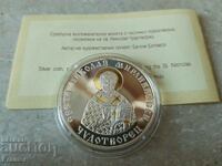 10 лева 2004 г. България Св. Николай Мирликийски Чудотворец