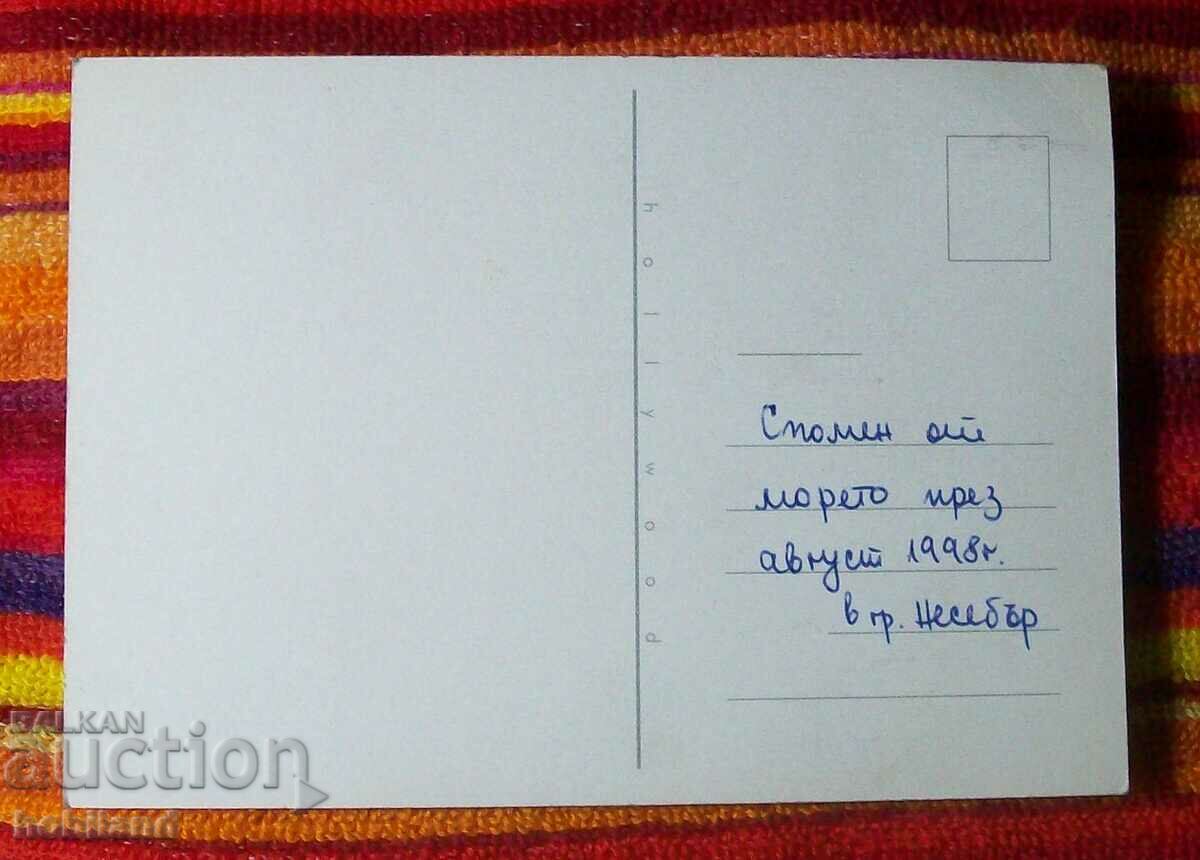 postcard with price 0.50 BGN | € 0.26 postcard with price 0.50 BGN | € 0.26
