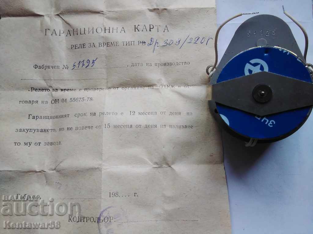 Μοτέρ με κιβώτιο ταχυτήτων Dr309/220v καινούργιο.