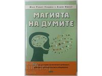 Магията на думите, Марк Робърт Уолдман, Андрю Нюбърг(2.6)