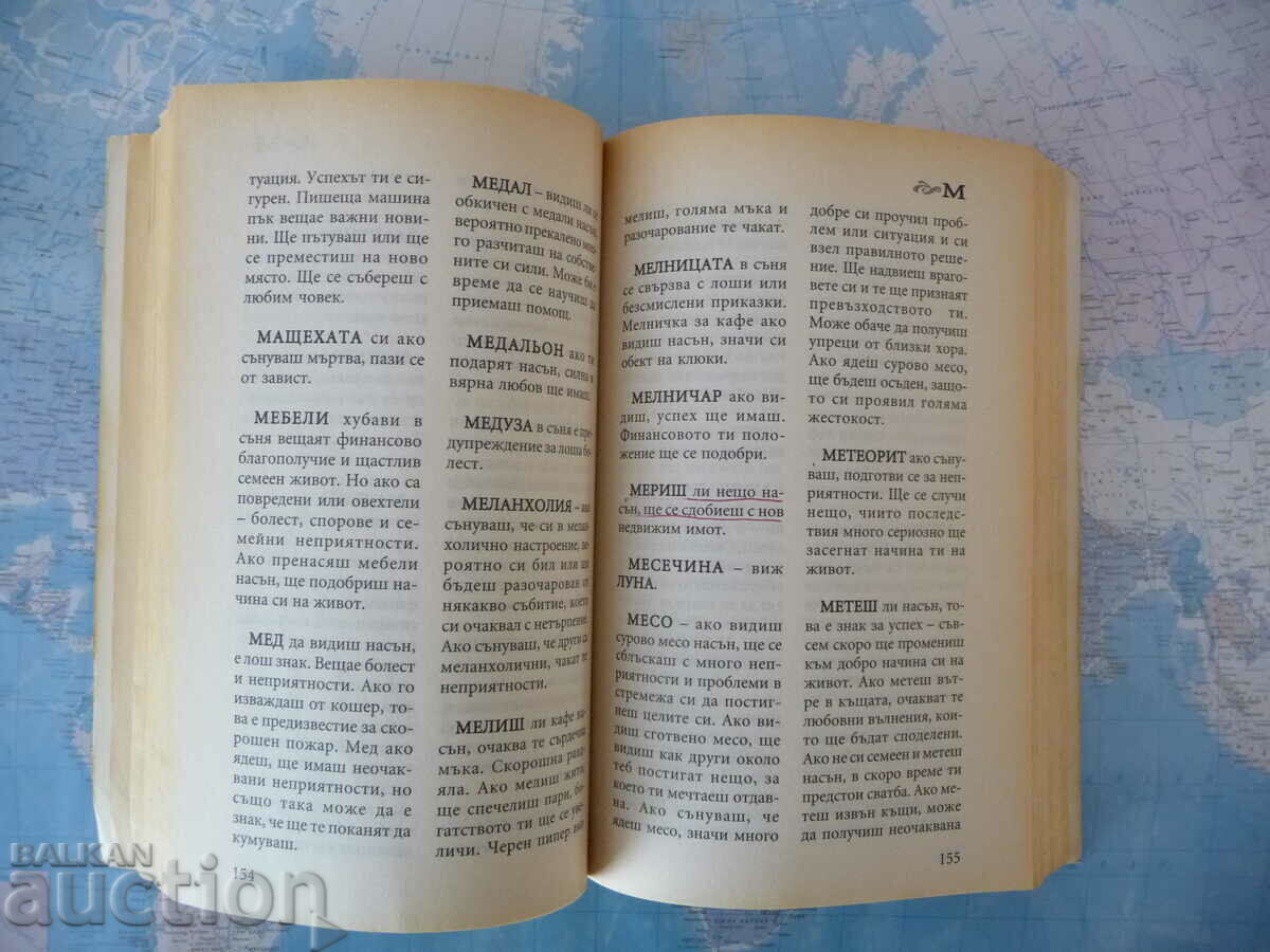 Auction  Bulgarian dream book for every Eternal Calendar. Traditional Medicine
