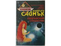 An Enchanted Land, Clifford Cymuck(2.6)