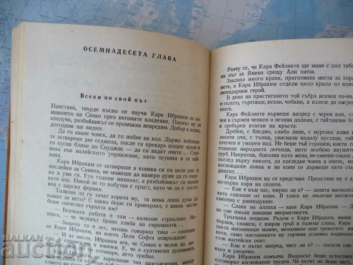 Auction Mehmed Sinap The story of a rebellion Lyudmil Stoyanov Auction Mehmed Sinap The story of a rebellion Lyudmil Stoyanov