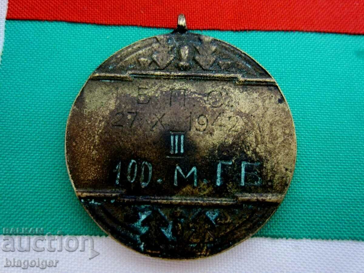 Delivery of Kingdom of Bulgaria 1942 - Prize medal - Swimming - Original Delivery of Kingdom of Bulgaria 1942 - Prize medal - Swimming - Original