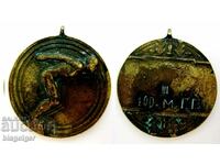 Царство България 1942г-Награден медал-Плуване -Оригинал