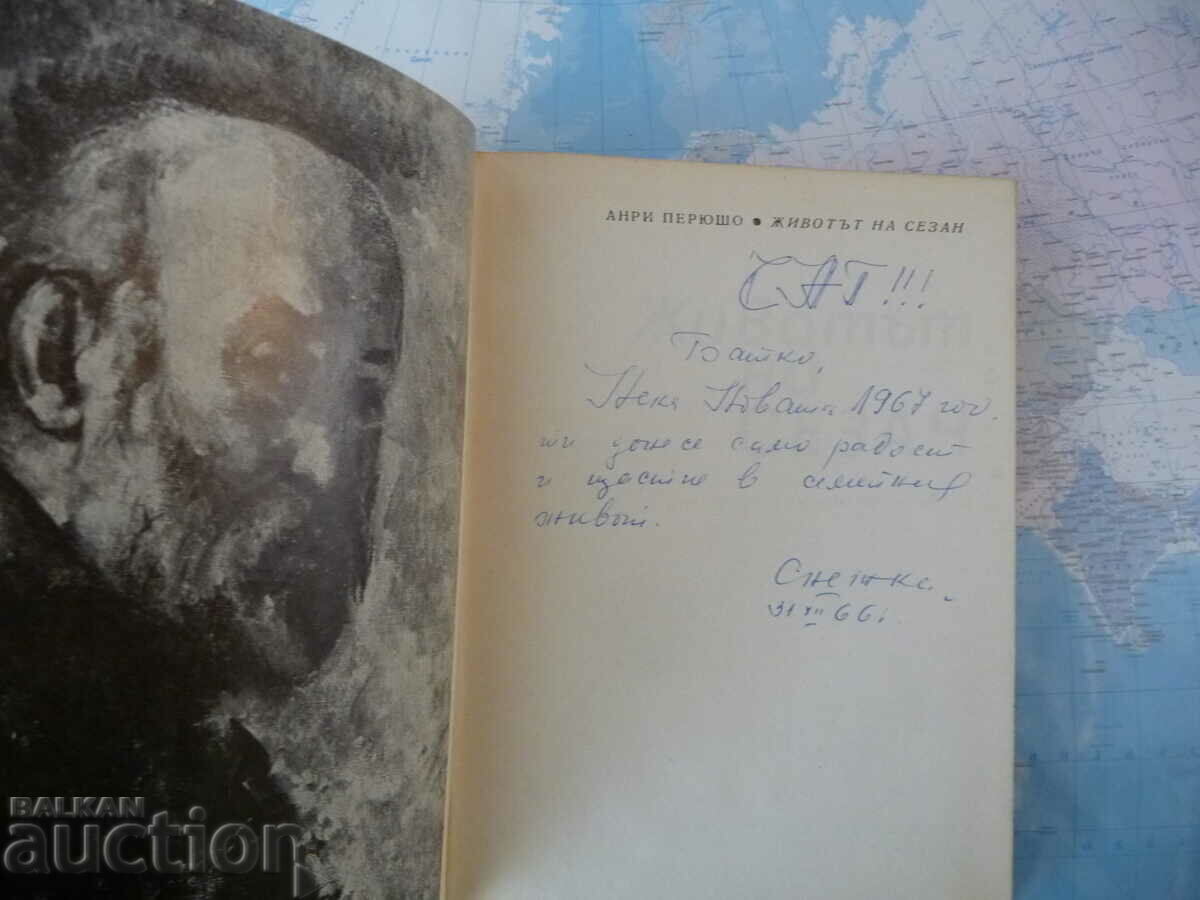 The life of Cézanne Henri Péruchot painter paintings masterpieces biogr with price 1.00 BGN | € 0.51 The life of Cézanne Henri Péruchot painter paintings masterpieces biogr with price 1.00 BGN | € 0.51