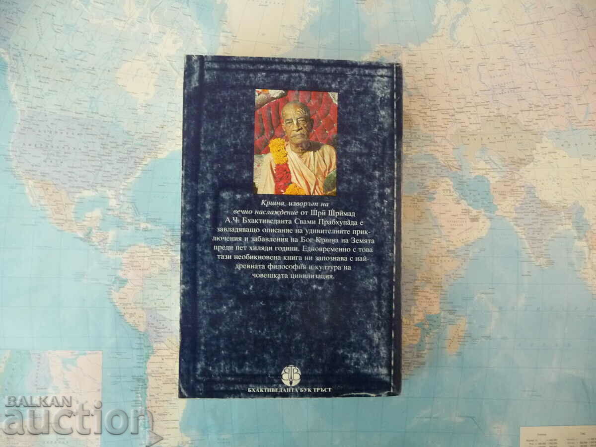 Delivery of Krsna: The Source of Eternal Enjoyment Sri Srimad