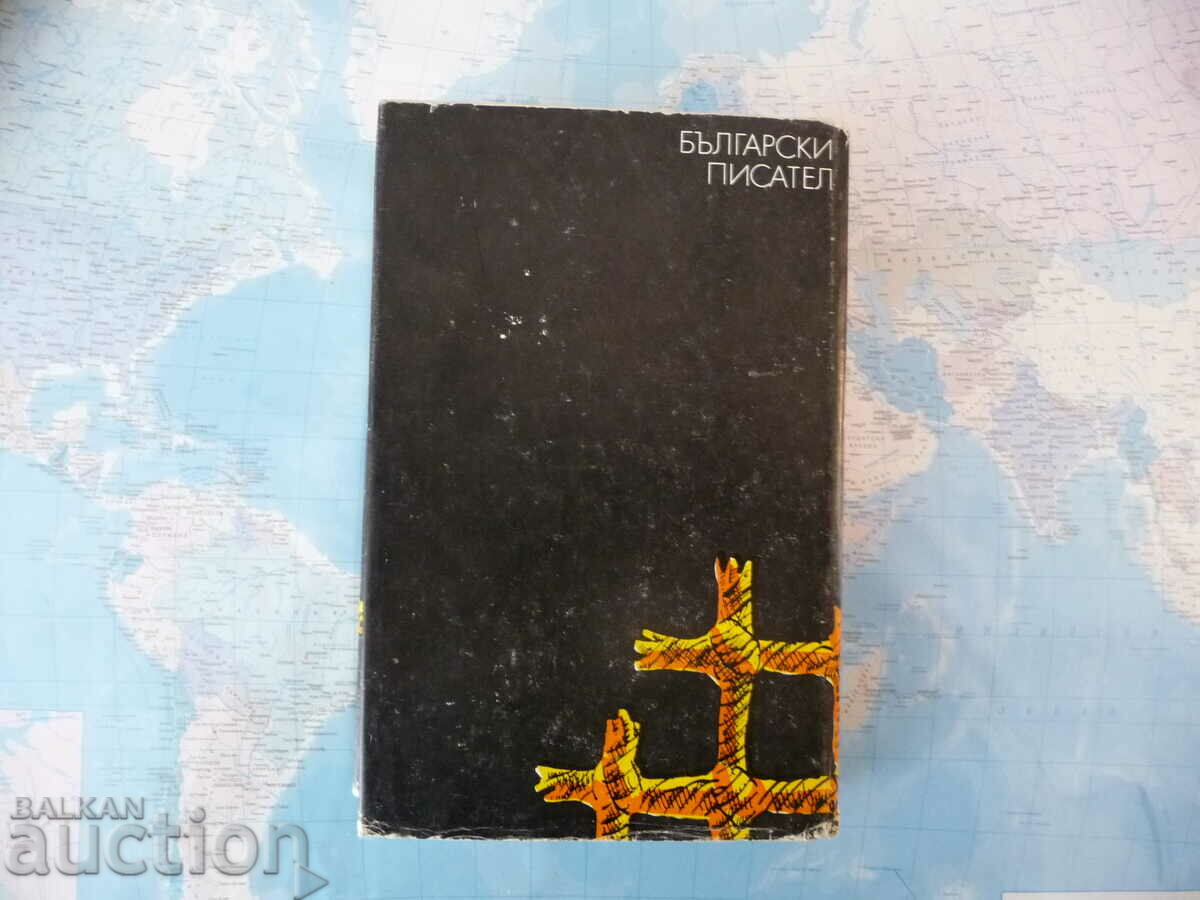 Auction The exit - Vladimir Zarev Bulgarian prose Auction The exit - Vladimir Zarev Bulgarian prose