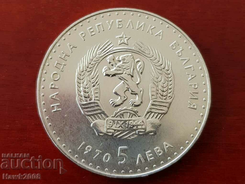 Auction  5 BGN 1970 year 120 years since the birth of Ivan Vazov 2