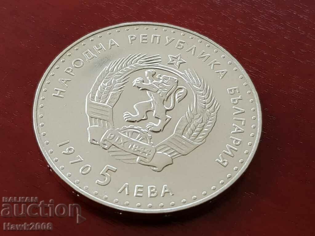 Delivery of 5 BGN 1970 year 120 years since the birth of Ivan Vazov 2