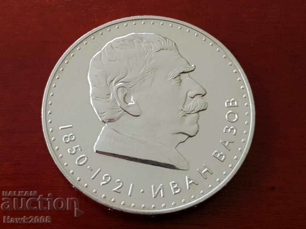 5 лева 1970 година 120 г. от рождението на Иван Вазов 2