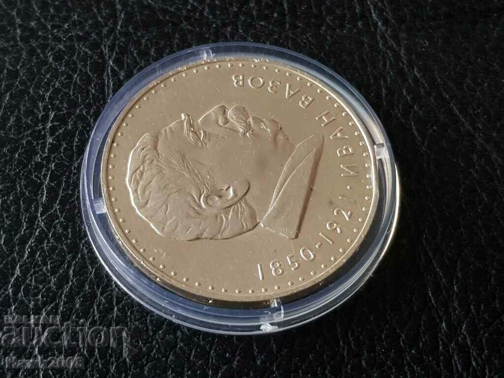 Auction 5 BGN 1970 year 120 years since the birth of Ivan Vazov 3 Auction 5 BGN 1970 year 120 years since the birth of Ivan Vazov 3