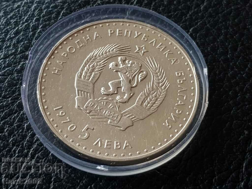 5 BGN 1970 year 120 years since the birth of Ivan Vazov 3 - 5 5 BGN 1970 year 120 years since the birth of Ivan Vazov 3 - 5