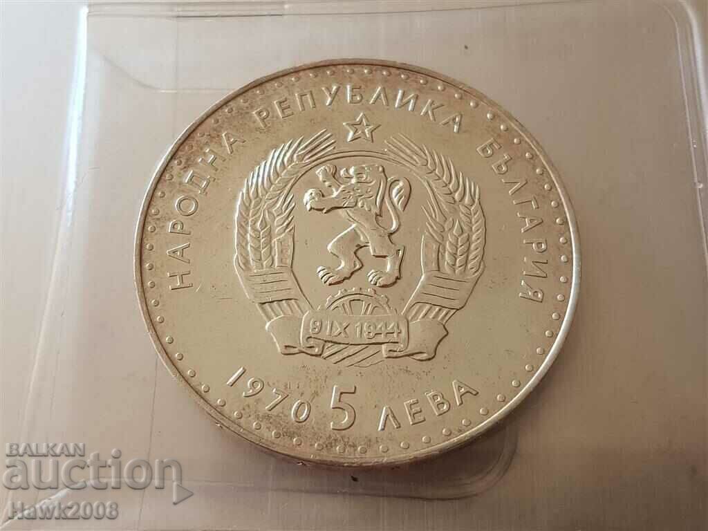 Delivery of 5 BGN 1970 year 120 years since the birth of Ivan Vazov 4 Delivery of 5 BGN 1970 year 120 years since the birth of Ivan Vazov 4