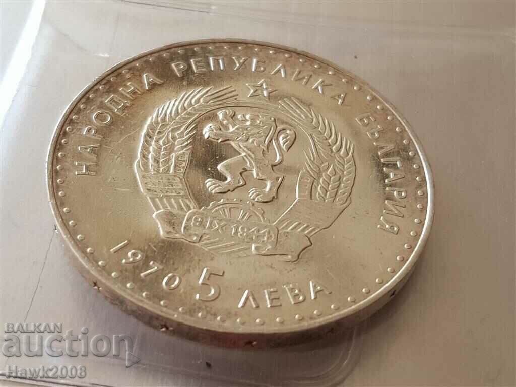 5 BGN 1970 year 120 years since the birth of Ivan Vazov 4 - 5 5 BGN 1970 year 120 years since the birth of Ivan Vazov 4 - 5