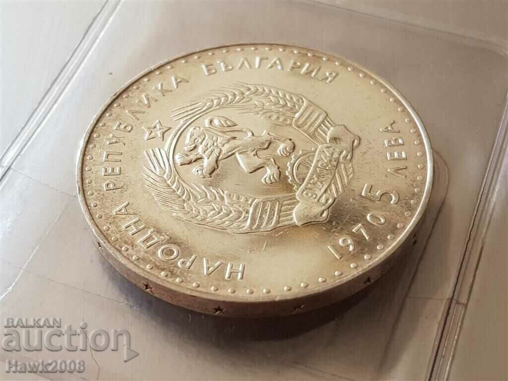 5 BGN 1970 year 120 years since the birth of Ivan Vazov 4 - 6 5 BGN 1970 year 120 years since the birth of Ivan Vazov 4 - 6