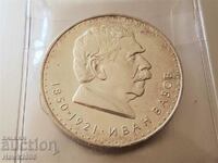 5 BGN 1970 year 120 years since the birth of Ivan Vazov 4